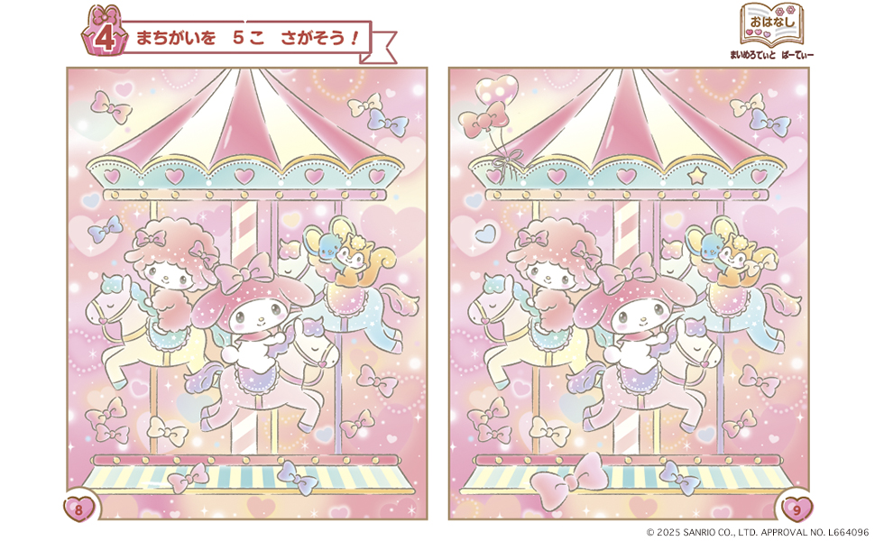 『SANRIO CHARACTERS MINI BOOKS ちいさなゲームブック』は11月17日発売_009