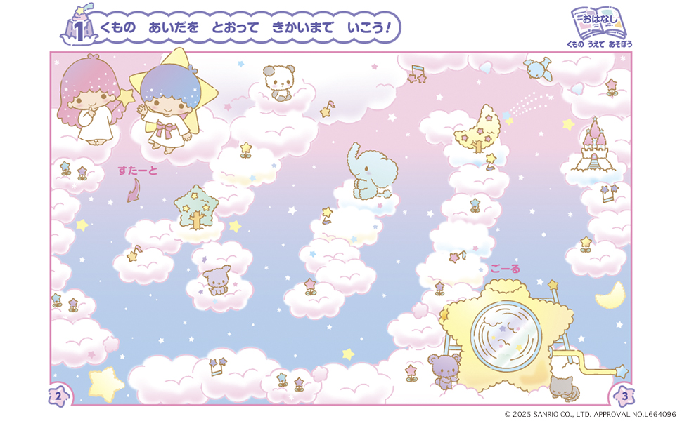 『SANRIO CHARACTERS MINI BOOKS ちいさなゲームブック』は11月17日発売_011