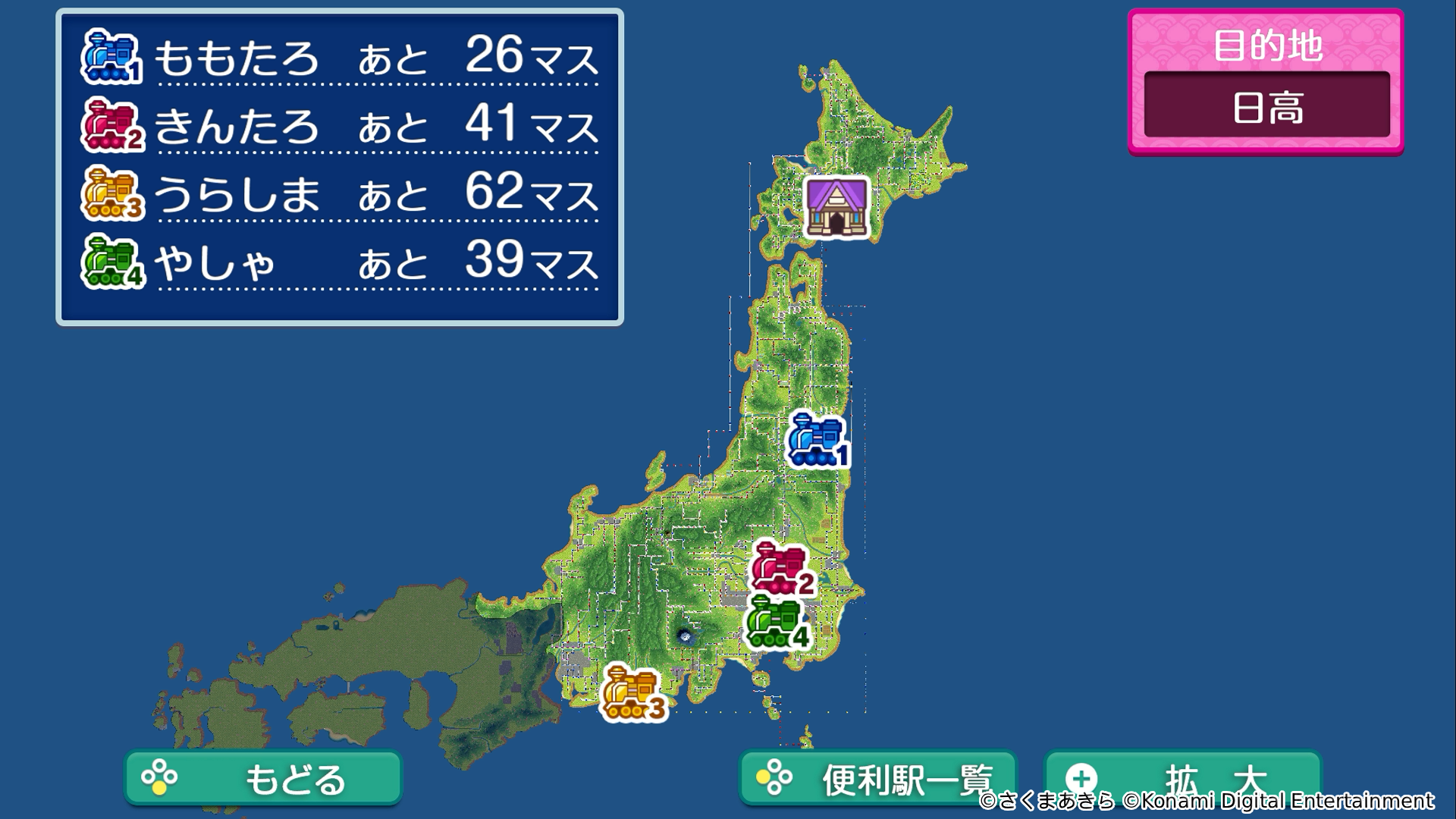 『桃太郎電鉄2 ~あなたの町も きっとある~』本日発売_009