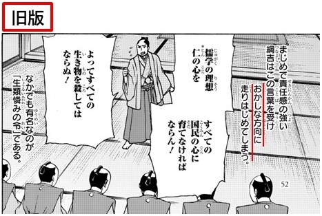 角川まんが学習シリーズ『日本の歴史』の累計部数が1000万部を突破。10周年を機に記載内容もアップデート_005