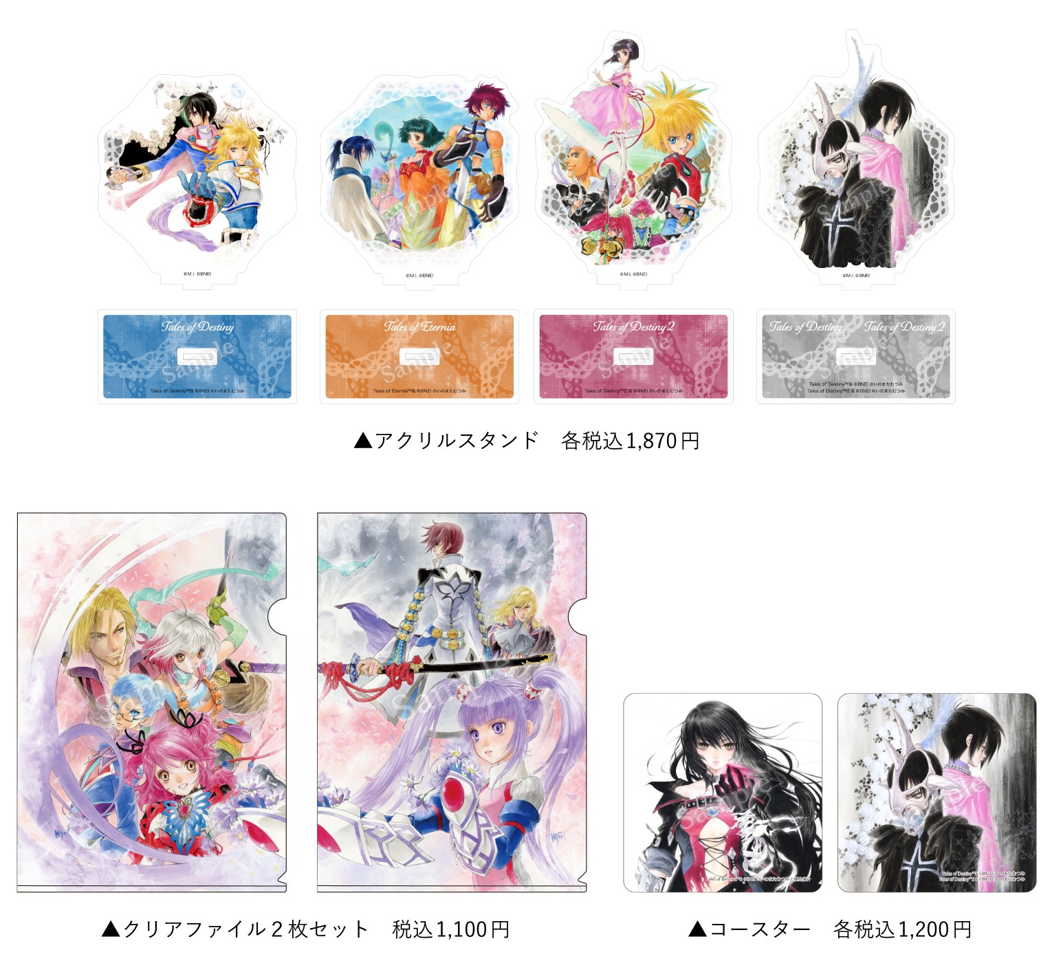 「いのまたむつみ回顧展」商品情報とチケット予約についての内容が公開_004