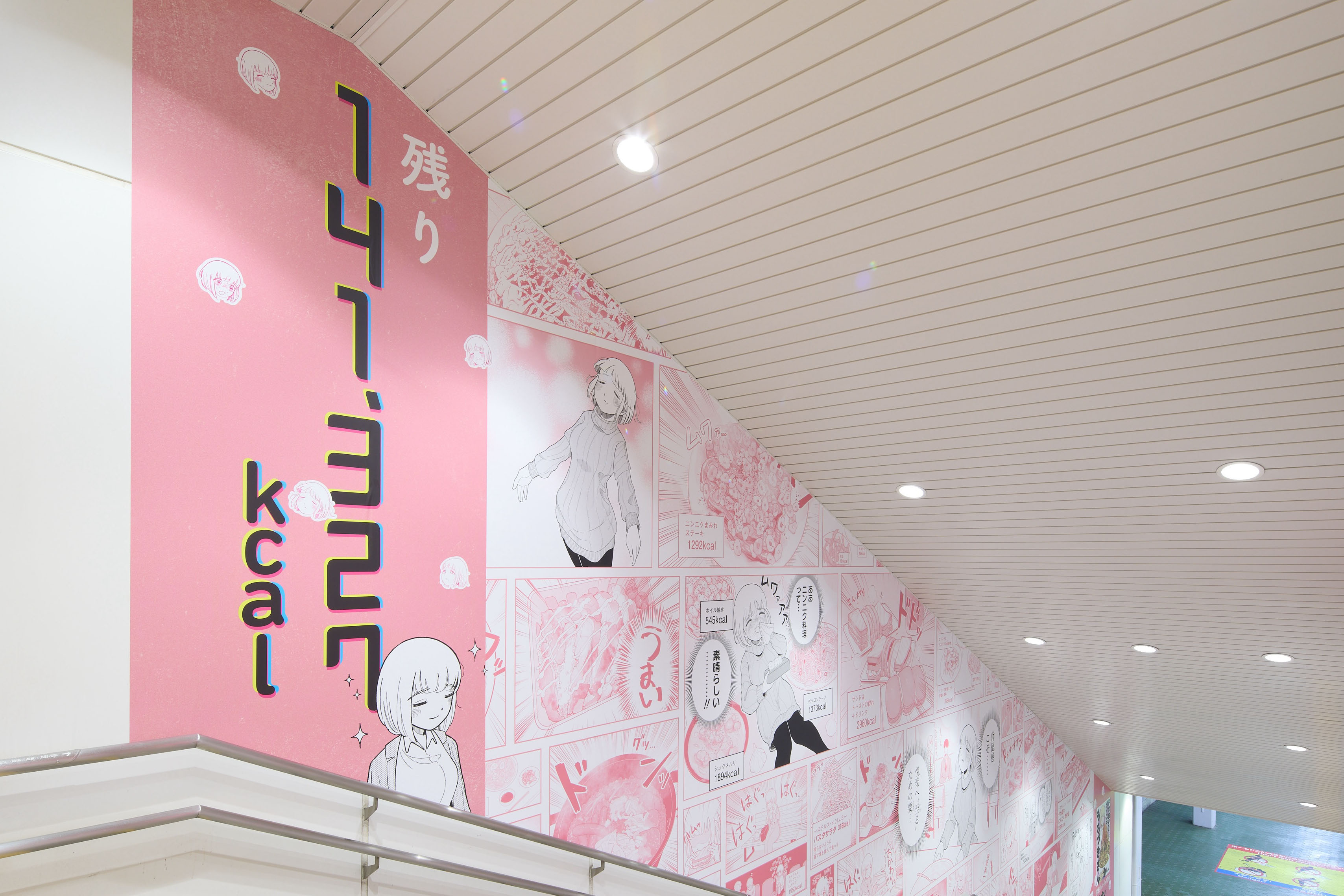 『ドカ食いダイスキ！ もちづきさん』総カロリーを消費させる“階段広告”がJR原宿駅に登場_003