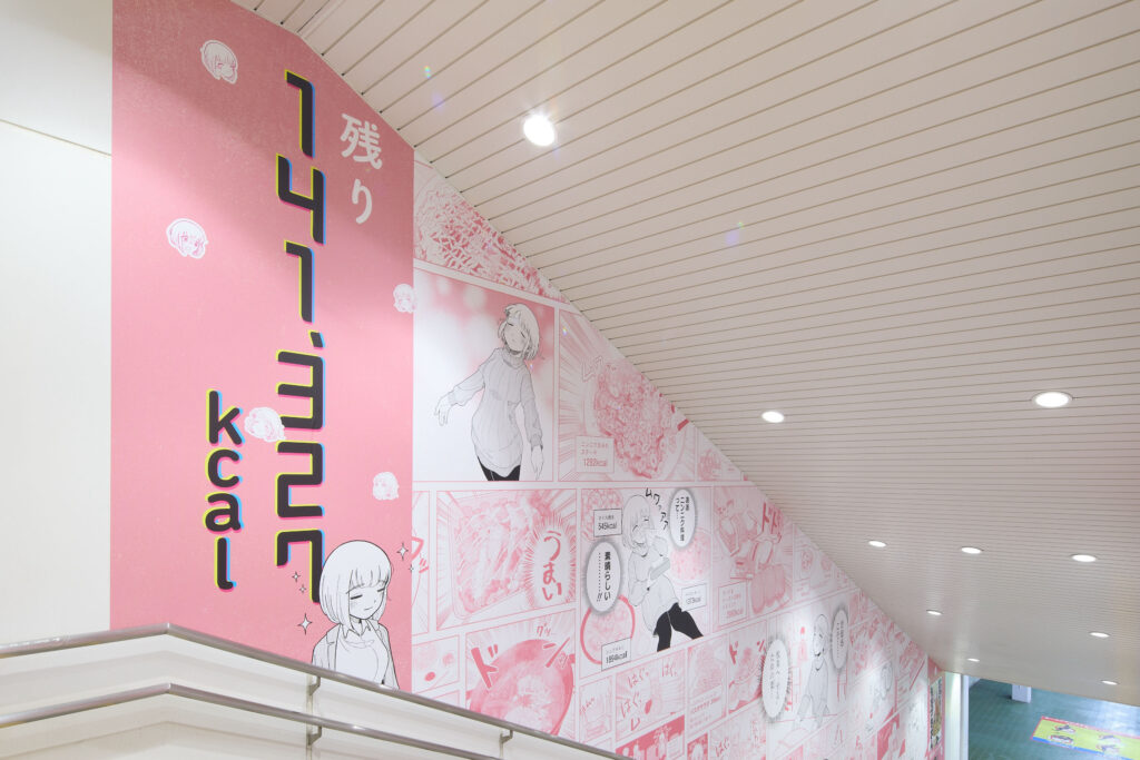 『ドカ食いダイスキ！ もちづきさん』総カロリーを消費させる“階段広告”がJR原宿駅に登場_006