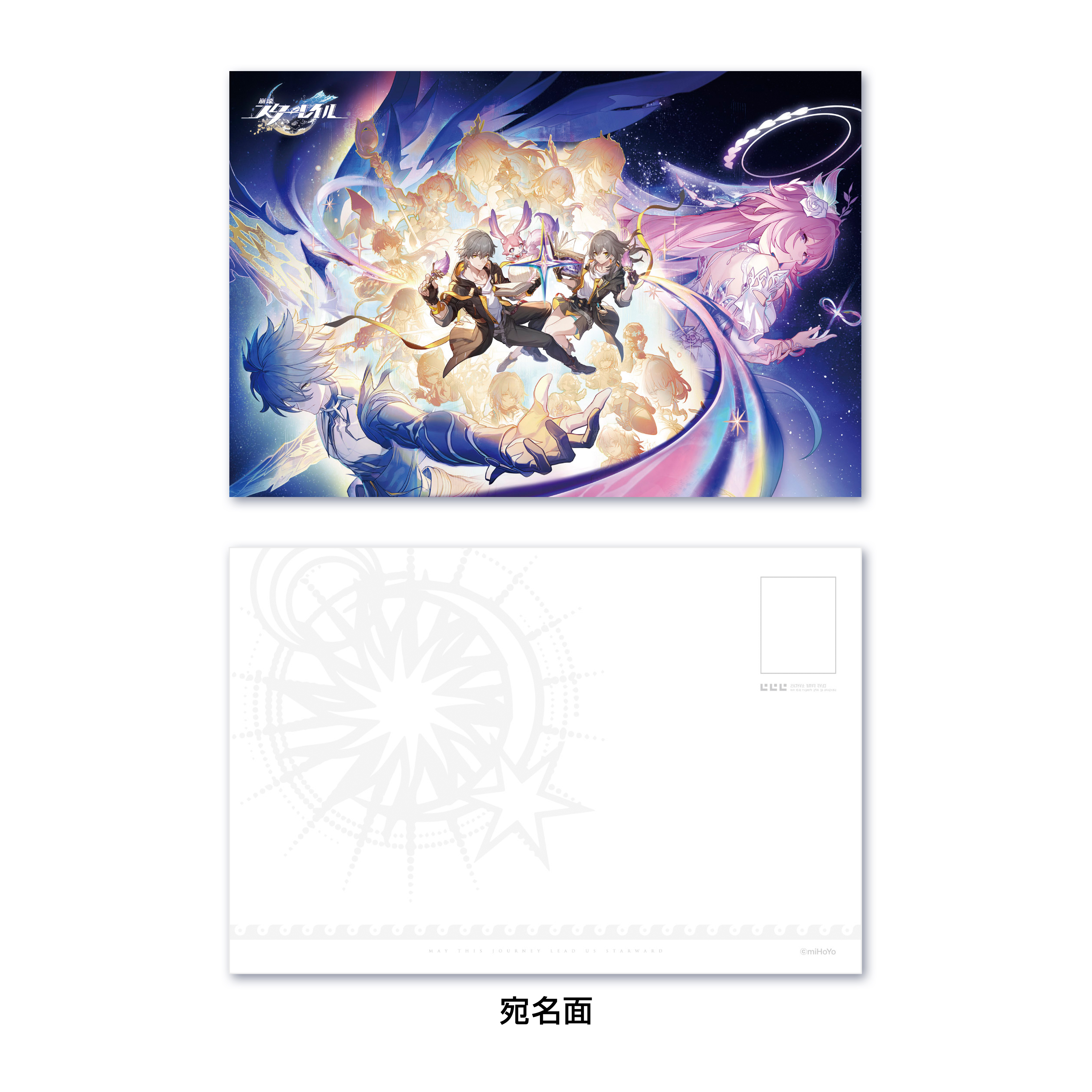 『崩壊:スターレイル』と郵便局のコラボが実施。黄金裔が集結する「オンパロスの記憶 フレーム切手」が登場_003