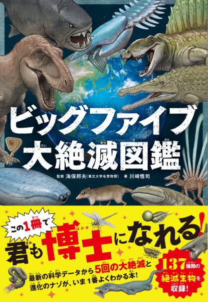 『だいたいヒトがやらかしました 絶滅生物事典』が発売中。人間によって絶滅してしまったユニークな生物たちを紹介する書籍_006