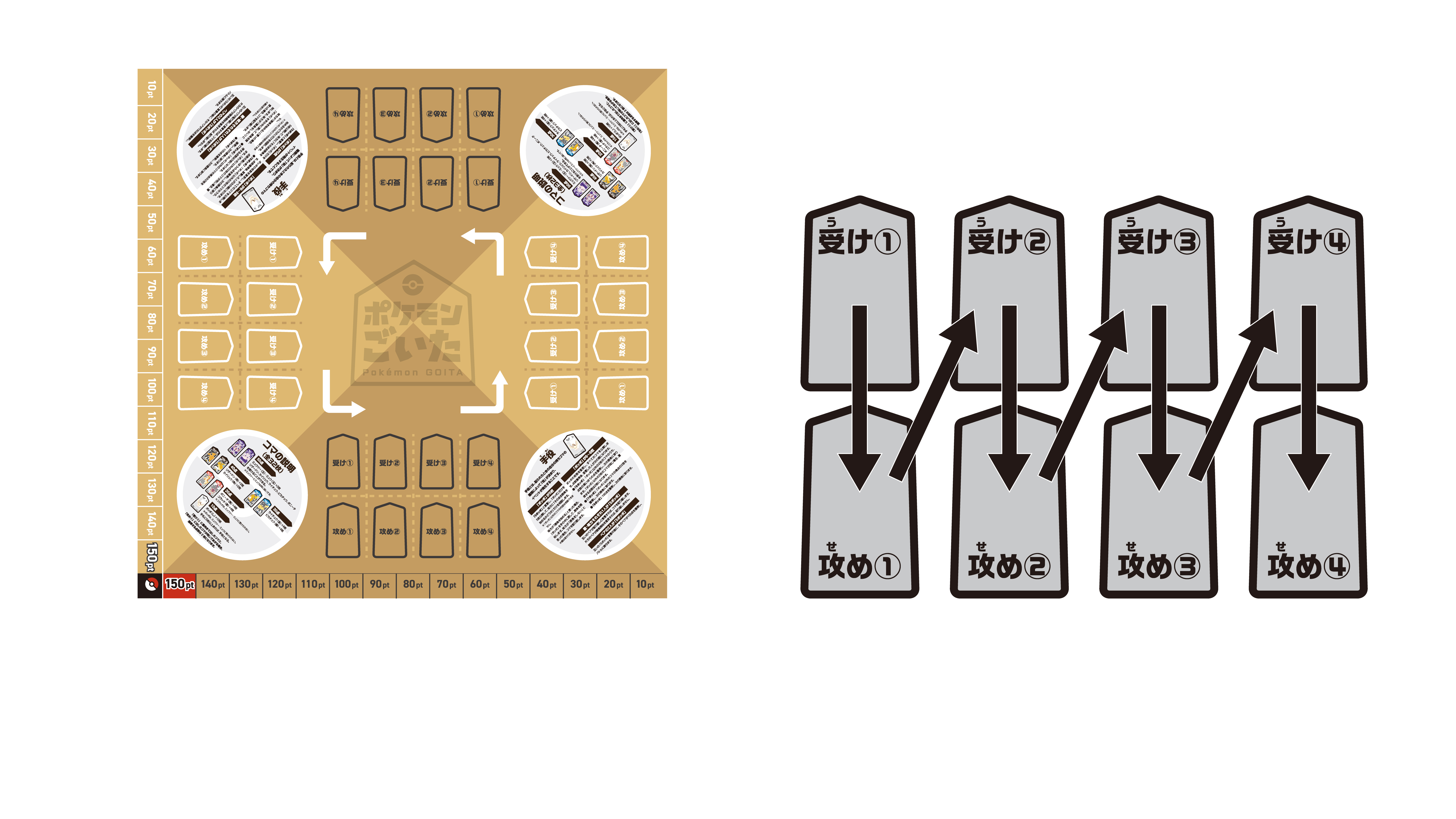 『ポケモン』新作ボードゲーム『ポケモンごいた』12月18日に発売決定。石川県能登町で生まれた“和製ボードゲームの傑作”_014