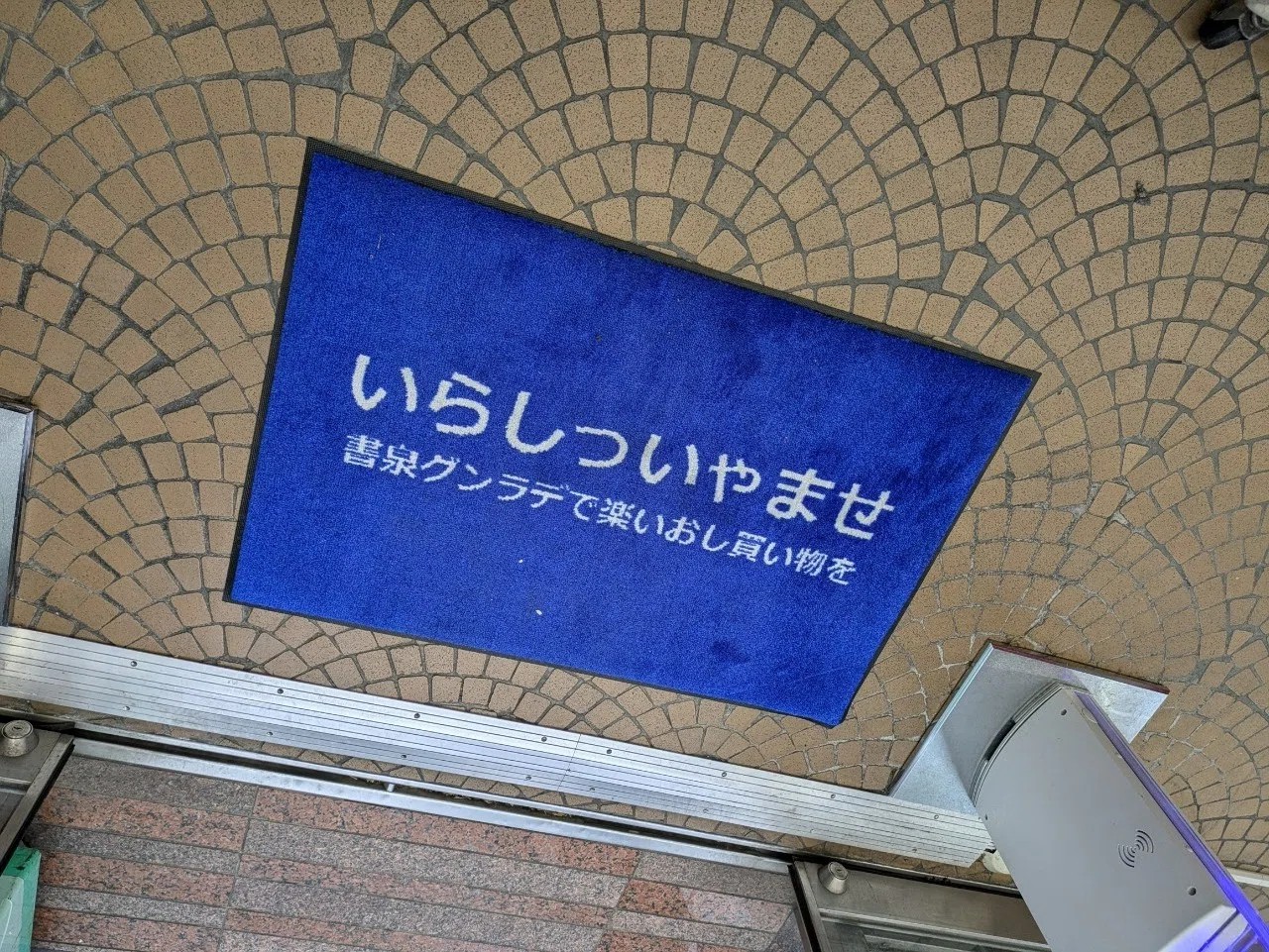実在の遊園地でリアル異変探しゲームを行う「嘘の遊園地」が2026年1月10日より開催決定_004