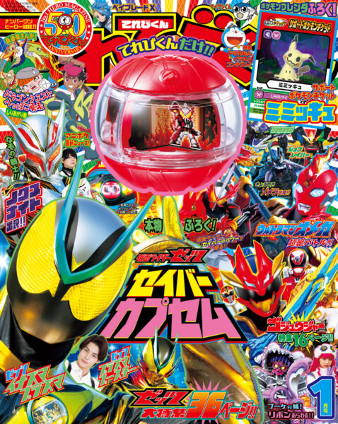 マンガ『ドラゴンクエスト へっぽこ勇者』が、11月28日発売の『てれびくん 1月号』より連載開始_008