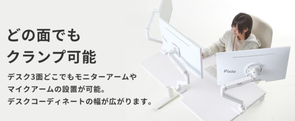 「ゲーミングデスク 1200mm 電動昇降」は、AmazonなどのPixio販売店にて予約販売中_010