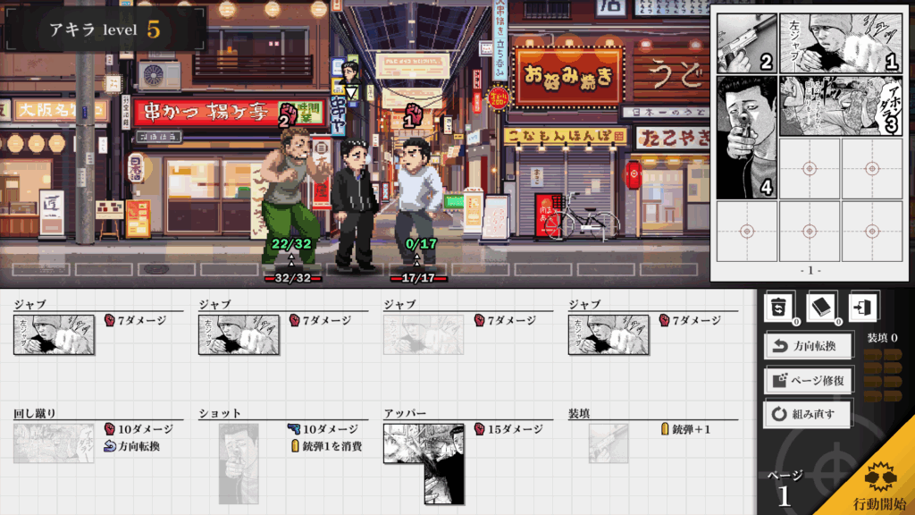 マンガを題材にしたローグライク『ザ・ファブル Manga Build Roguelike』が本日発売_001