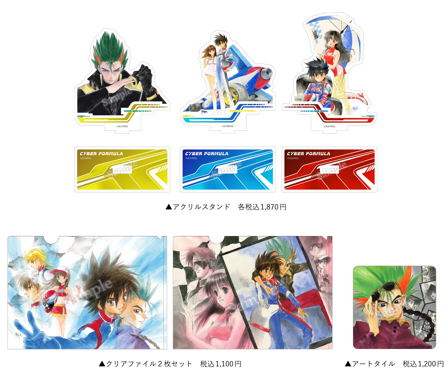 「いのまたむつみ回顧展」商品情報とチケット予約についての内容が公開_022