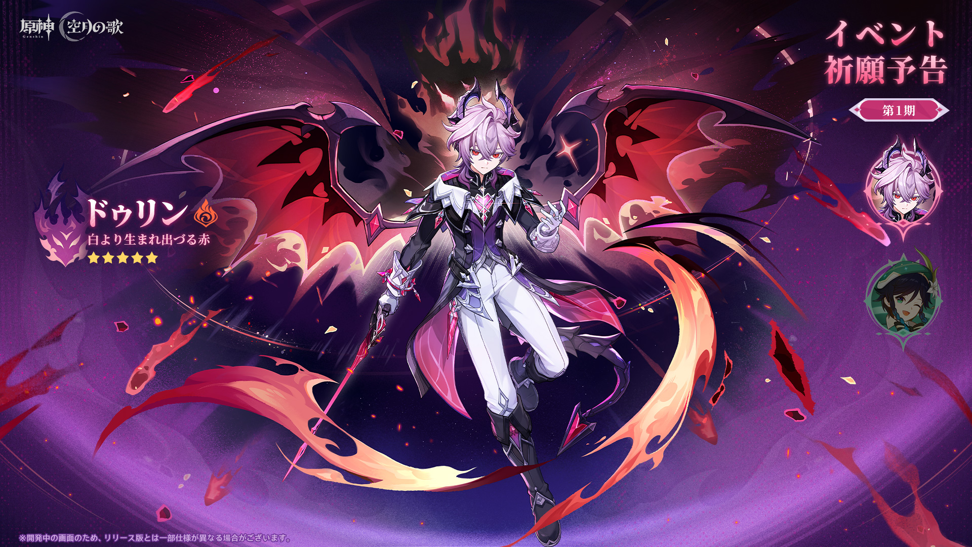 『原神』既存実装キャラクターの性能に強化が実装予定_013