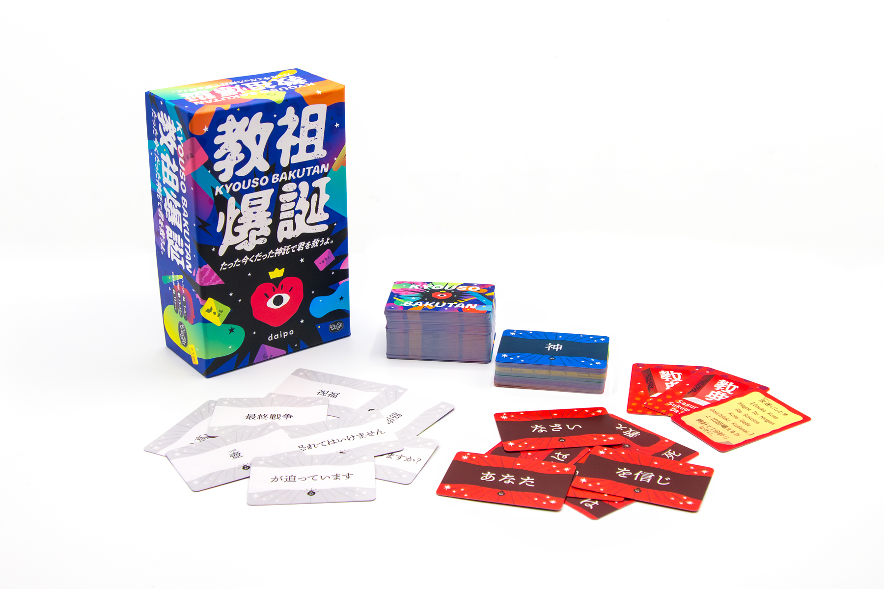 『教祖爆誕』の拡張セット『─新たなる救済─』本日発売。『たった今考えたプロポーズの言葉を君に捧ぐよ。』のスピンオフ_006