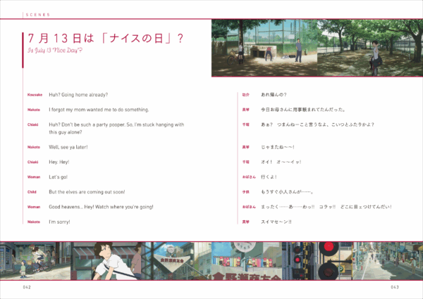 『アニメーション映画で学ぶ英語 時をかける少女』『アニメーション映画で学ぶ英語 サマーウォーズ』が11月20日に発売_010