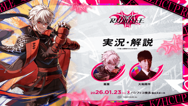 にじさんじ・葛葉さん主催のカジュアル大会企画「KZHCUP RUMBLE」が開催。タイトルは『スト6』で初のリアルイベントに_002