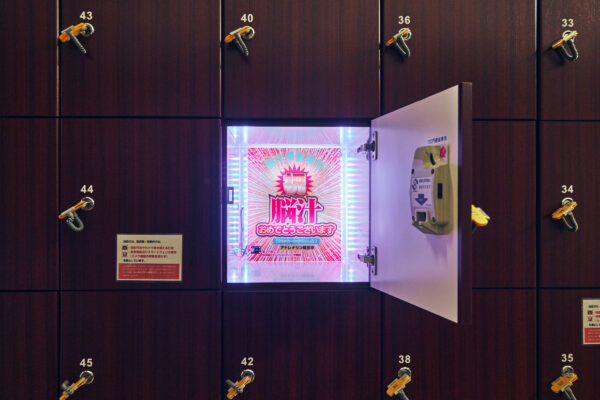 「脳汁銭湯2025」が、11月26日から12月7日までの期間、東京・大田区蒲田の「女塚温泉 改正湯」にて開催_012