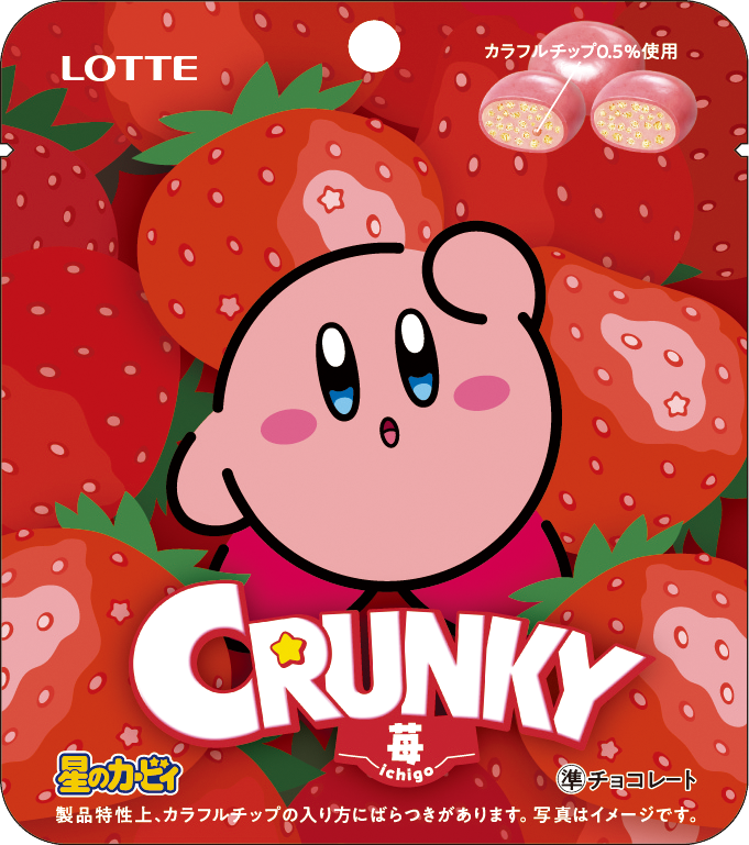 「カービィたちの超まんぞくフェス」第2弾がファミマにて11月18日より開催_006