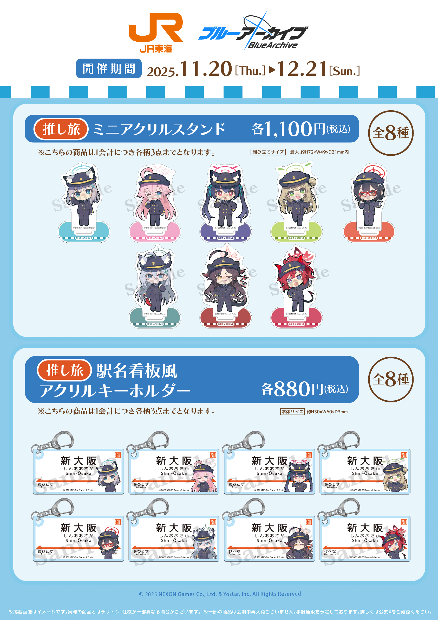 『ブルーアーカイブ』と「スパワールド」コラボイベントの開催が決定
_005