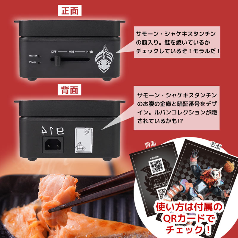 「クリスマスにはシャケを食え！」を実践できる謎のグリルが販売開始_002