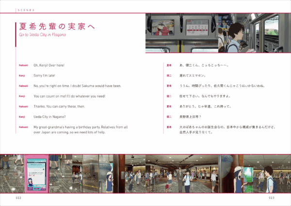 『アニメーション映画で学ぶ英語 時をかける少女』『アニメーション映画で学ぶ英語 サマーウォーズ』が11月20日に発売_011