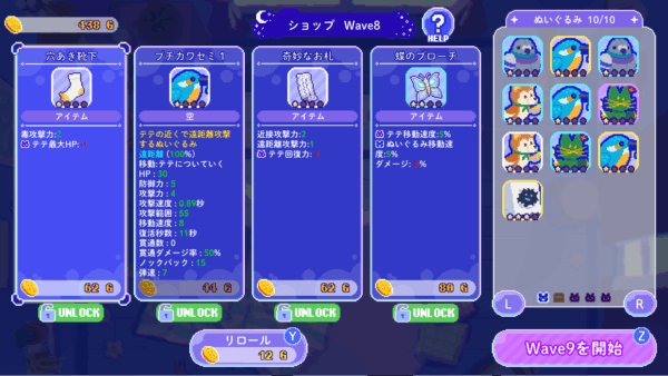 “ぬいぐるみ”たちとともにお化け退治をするアクションゲーム『トロイメライの月あかり』が本日Steamにて発売_009