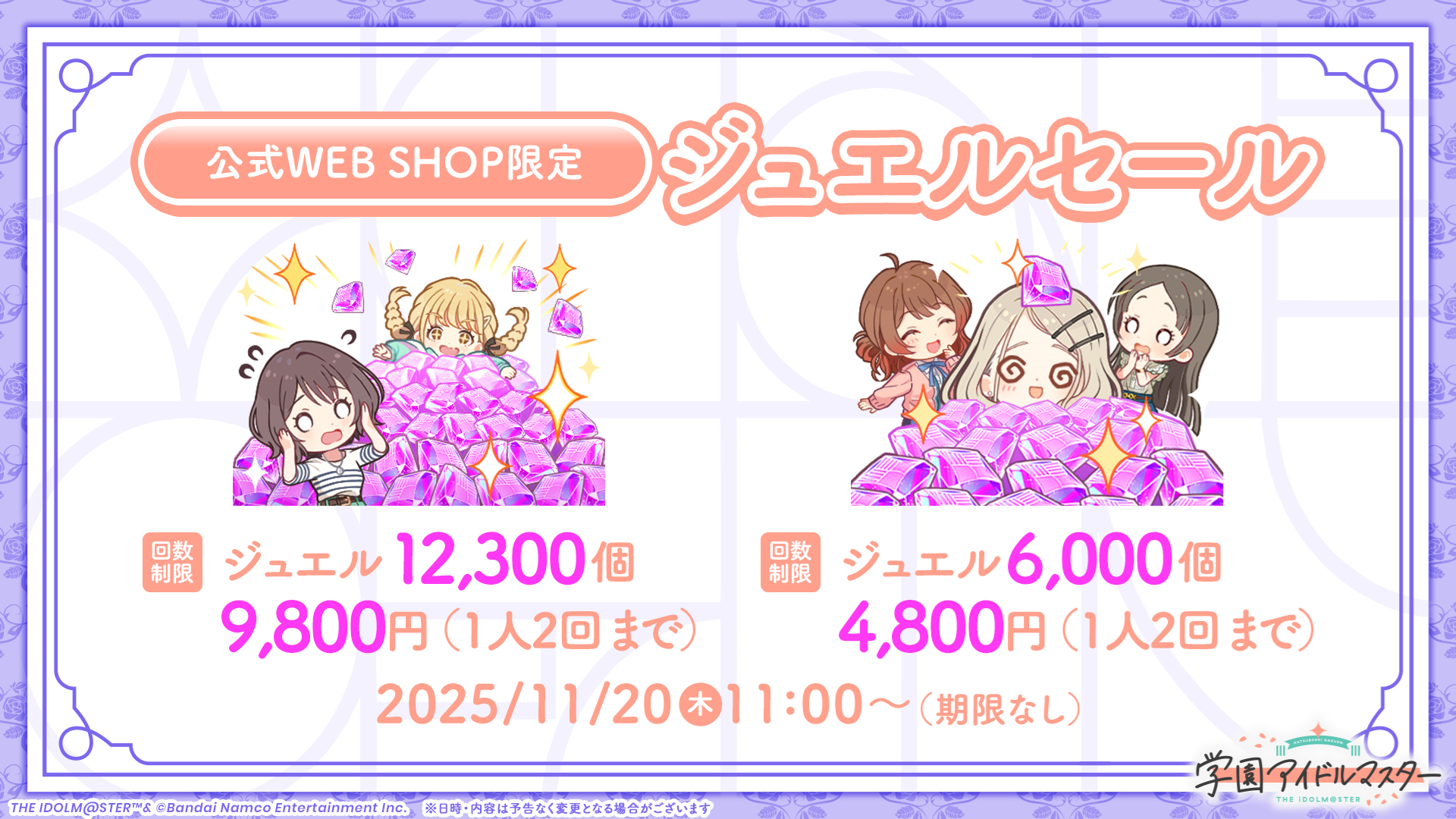 『学園アイドルマスター』で「雨夜燕」プロデュースが開始_008