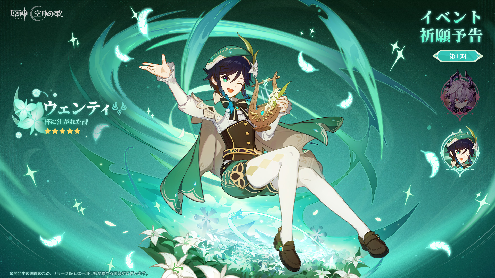 『原神』既存実装キャラクターの性能に強化が実装予定_015