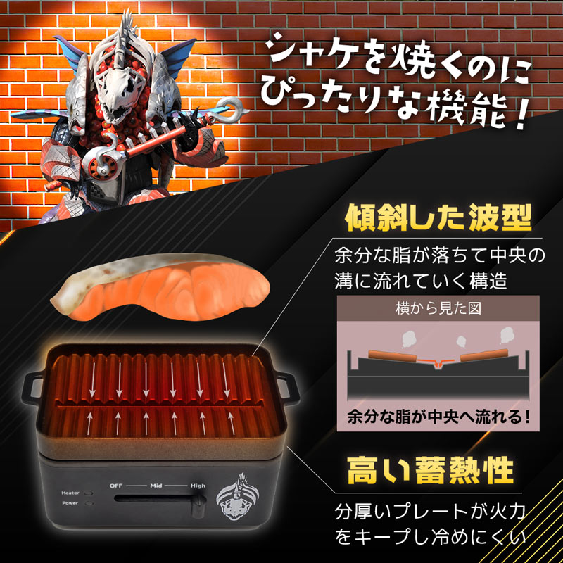 「クリスマスにはシャケを食え！」を実践できる謎のグリルが販売開始_003