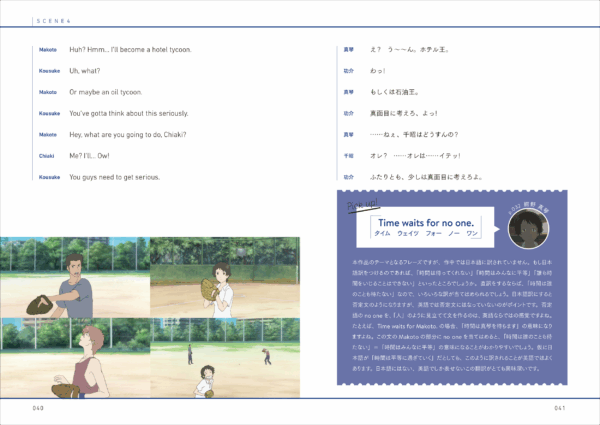 『アニメーション映画で学ぶ英語 時をかける少女』『アニメーション映画で学ぶ英語 サマーウォーズ』が11月20日に発売_012