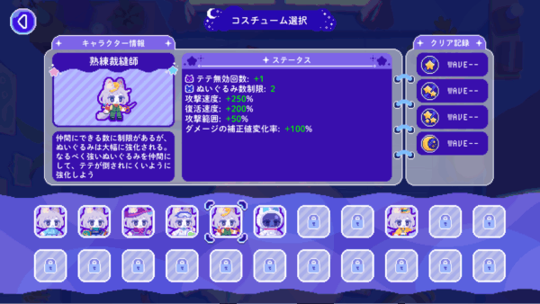 “ぬいぐるみ”たちとともにお化け退治をするアクションゲーム『トロイメライの月あかり』が本日Steamにて発売_002