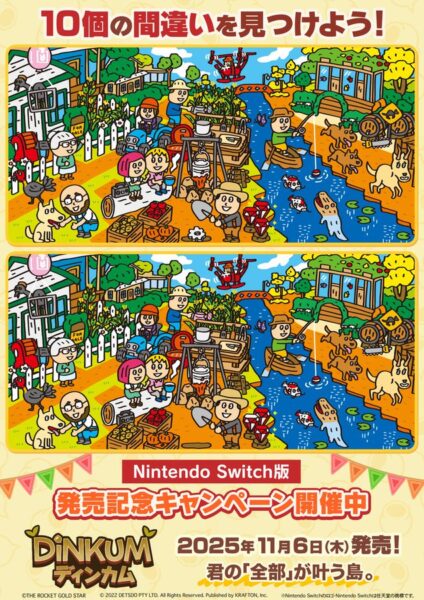 Switch版『Dinkum』のダウンロード版が発売。11月27日にはパッケージ版も発売予定_013