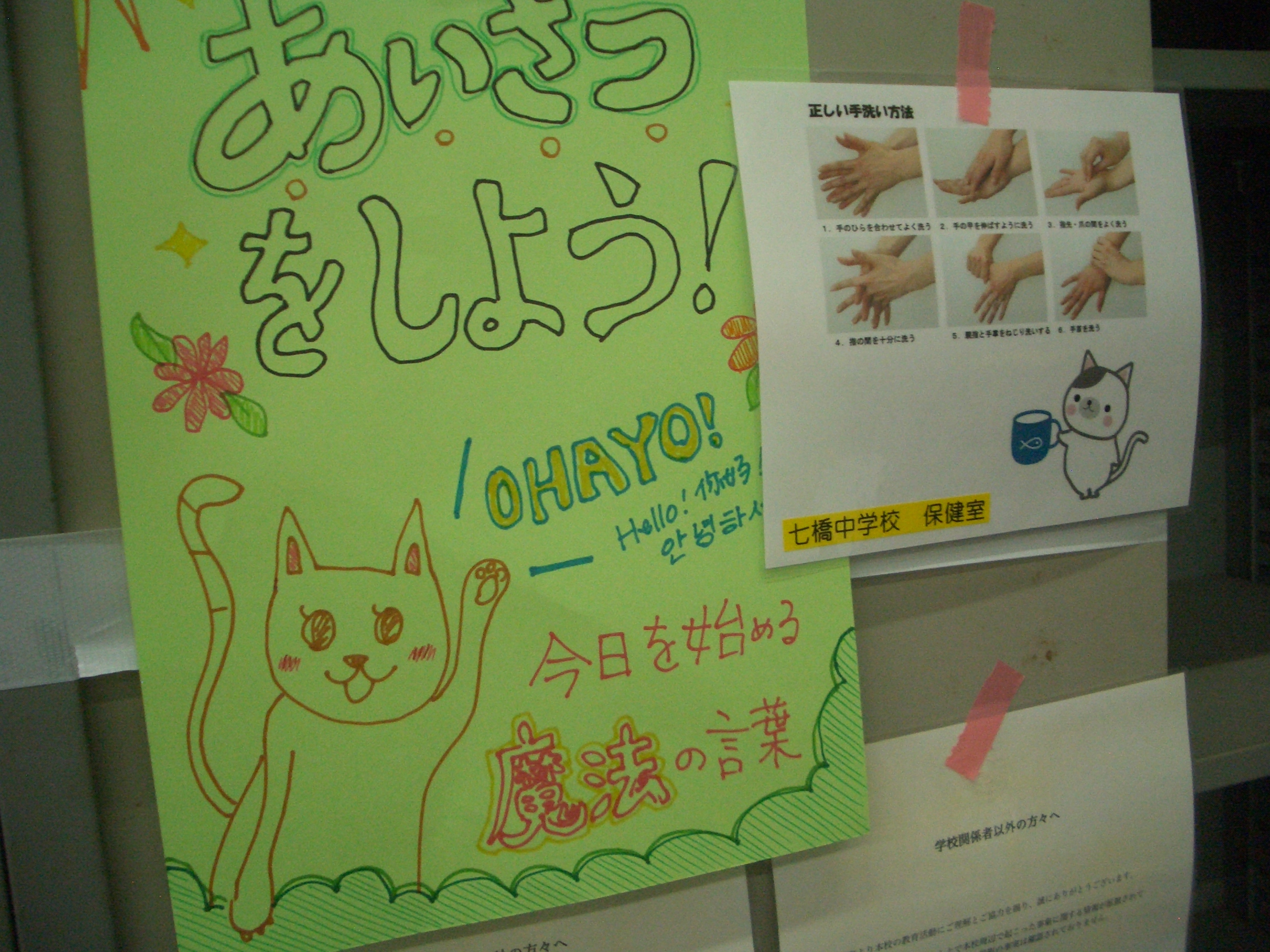 「あの職員室」が本日より開催。“とある中学校の職員室”を再現した体験型展示_003