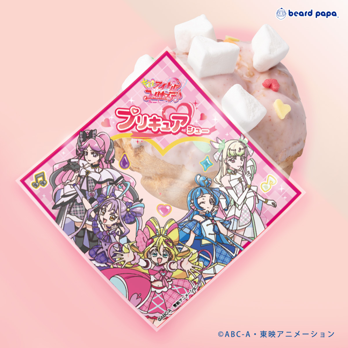 「ビアードパパ×プリキュア」によるシュークリームが12月1日に発売決定_002