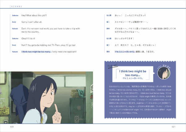 『アニメーション映画で学ぶ英語 時をかける少女』『アニメーション映画で学ぶ英語 サマーウォーズ』が11月20日に発売_013