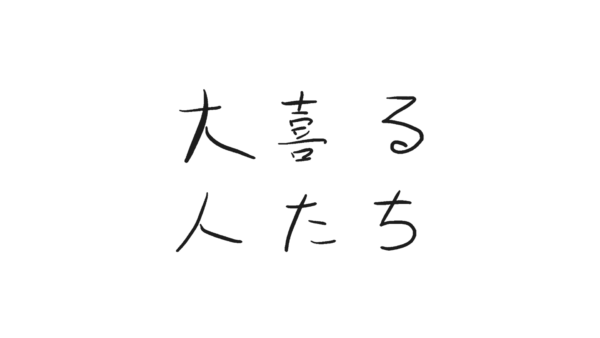 実在の遊園地でリアル異変探しゲームを行う「嘘の遊園地」が2026年1月10日より開催決定_007