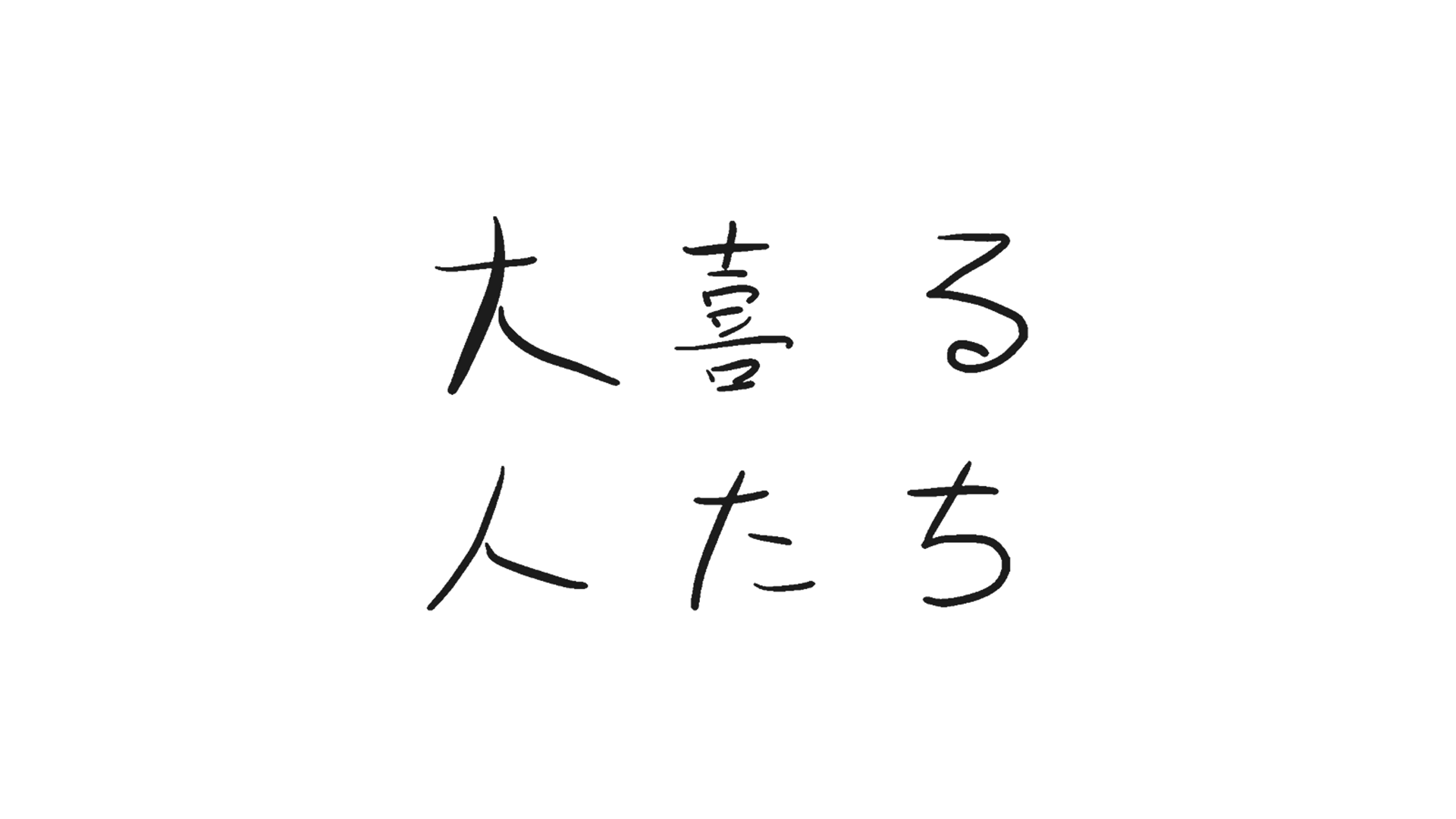 実在の遊園地でリアル異変探しゲームを行う「嘘の遊園地」が2026年1月10日より開催決定_017