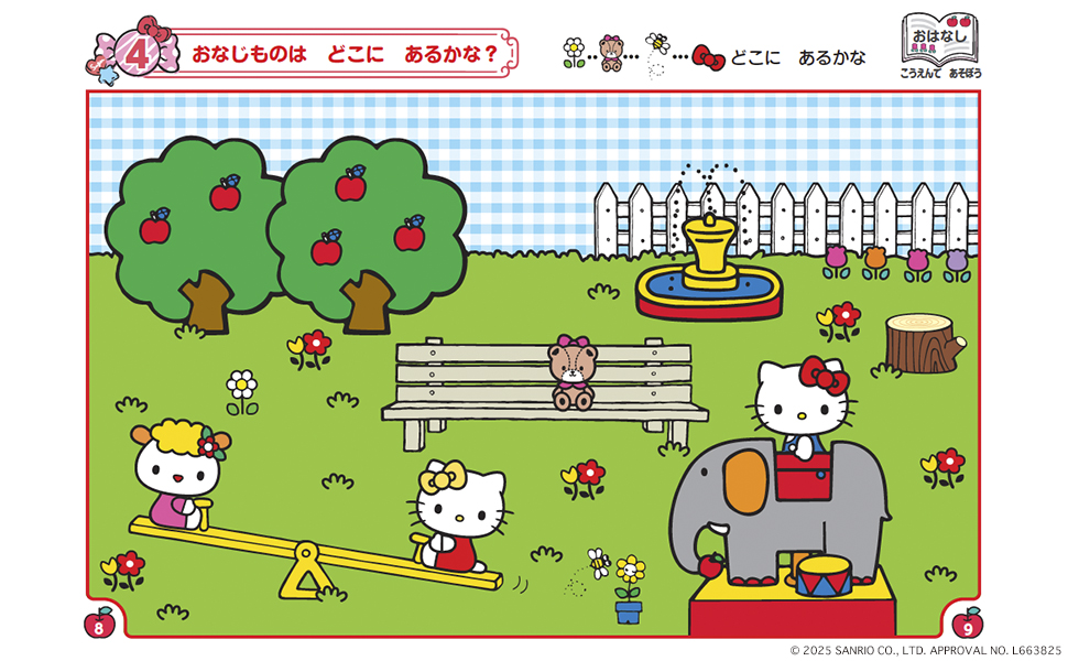 『SANRIO CHARACTERS MINI BOOKS ちいさなゲームブック』は11月17日発売_001
