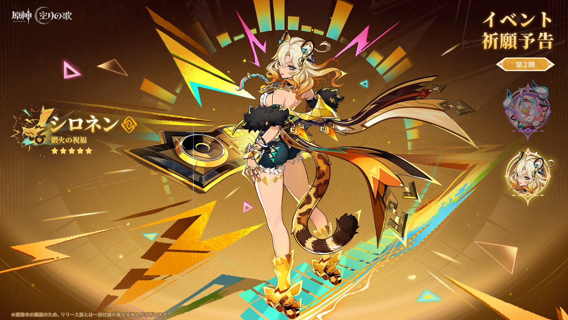 『原神』既存実装キャラクターの性能に強化が実装予定_017