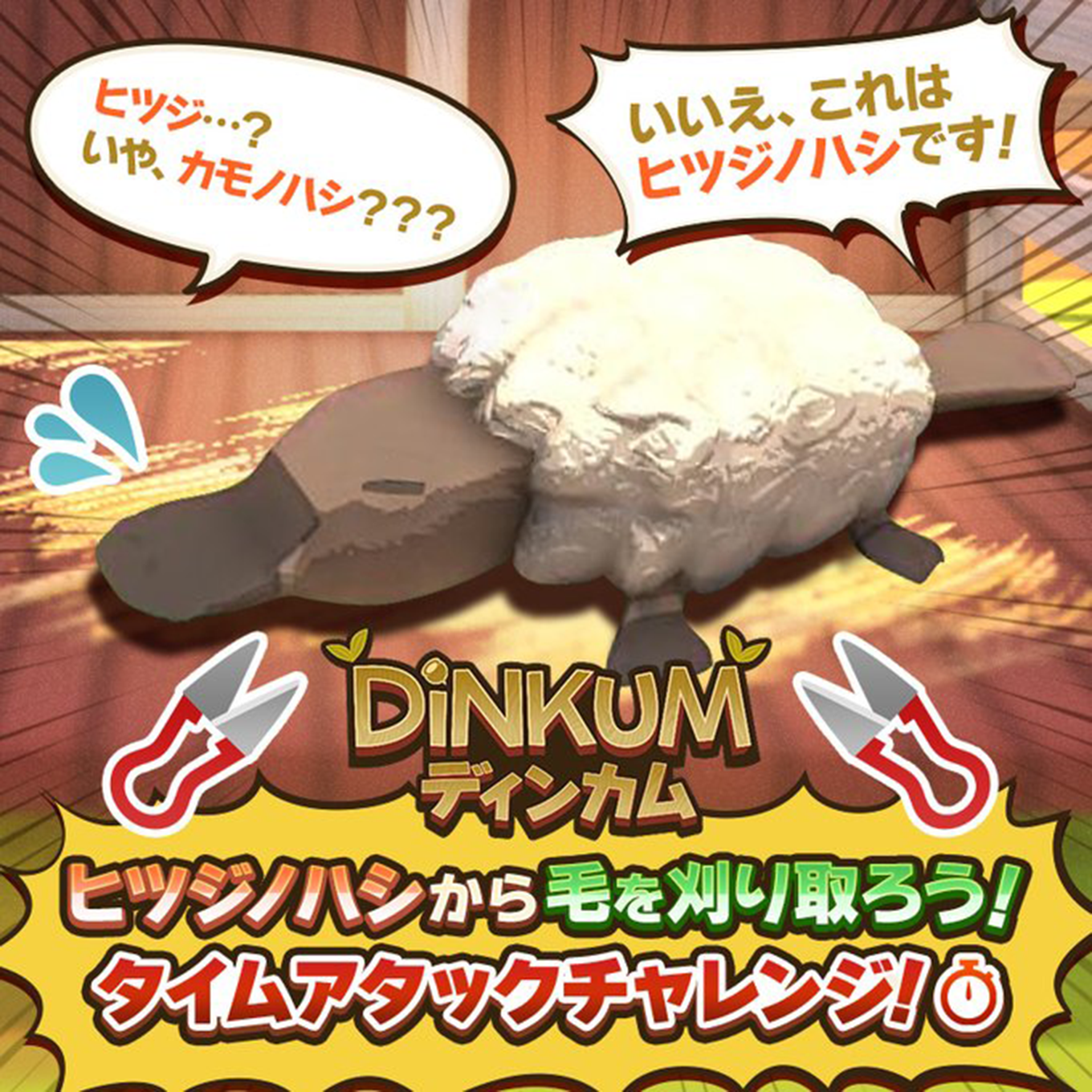 Switch版『Dinkum』のダウンロード版が発売。11月27日にはパッケージ版も発売予定_014