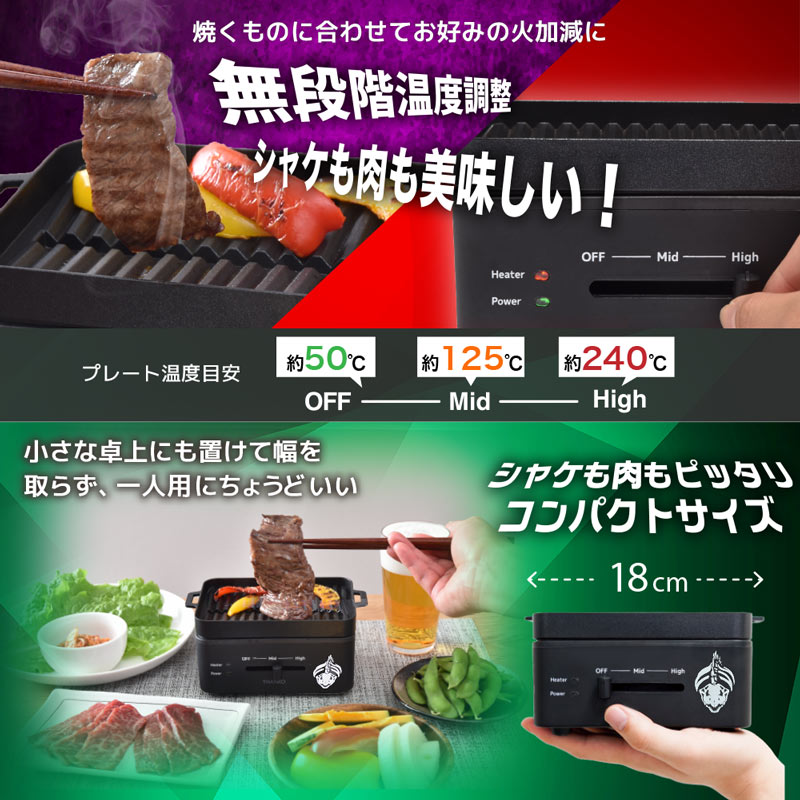 「クリスマスにはシャケを食え！」を実践できる謎のグリルが販売開始_005