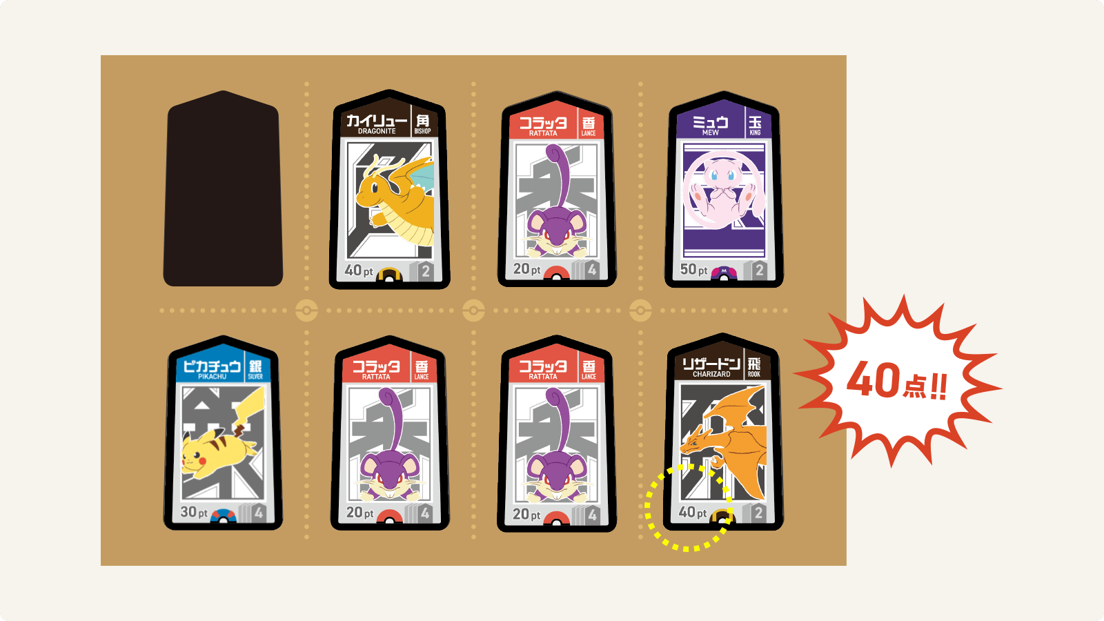 『ポケモン』新作ボードゲーム『ポケモンごいた』12月18日に発売決定。石川県能登町で生まれた“和製ボードゲームの傑作”_003