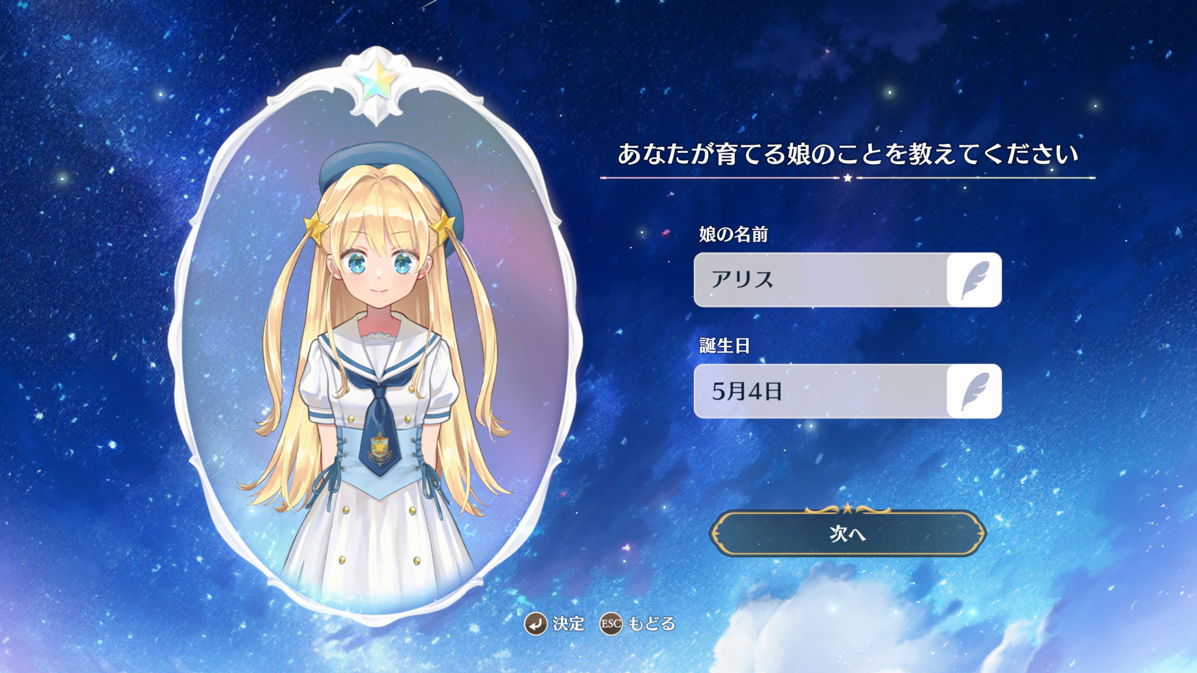 “世界一かわいい”娘を育てるゲーム『まじかる☆プリンセス』Steam版の体験版が配信開始。豪華声優陣が彩るトレーラー第2弾も公開_010