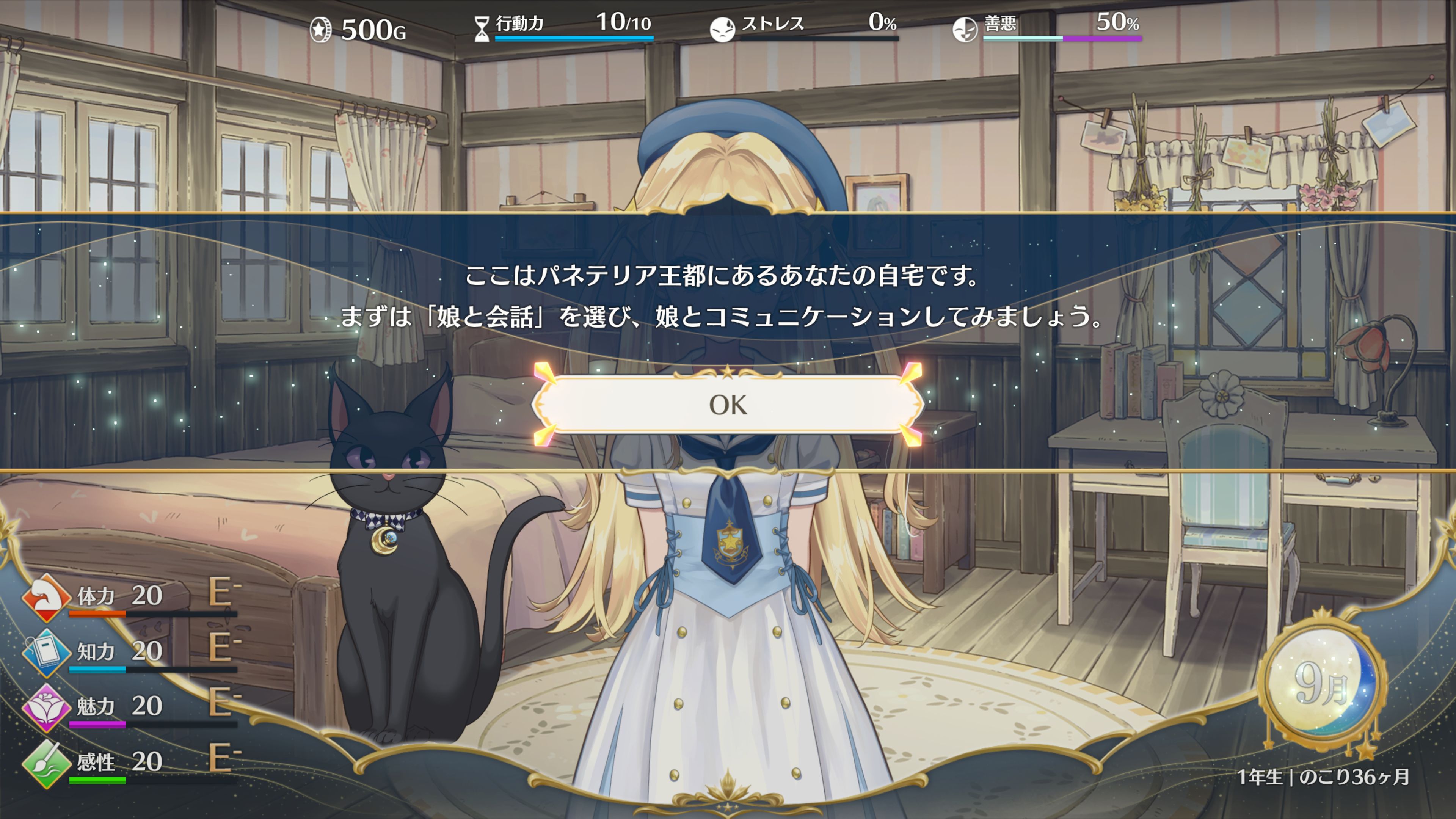 “世界一かわいい”娘を育てるゲーム『まじかる☆プリンセス』Steam版の体験版が配信開始。豪華声優陣が彩るトレーラー第2弾も公開_011