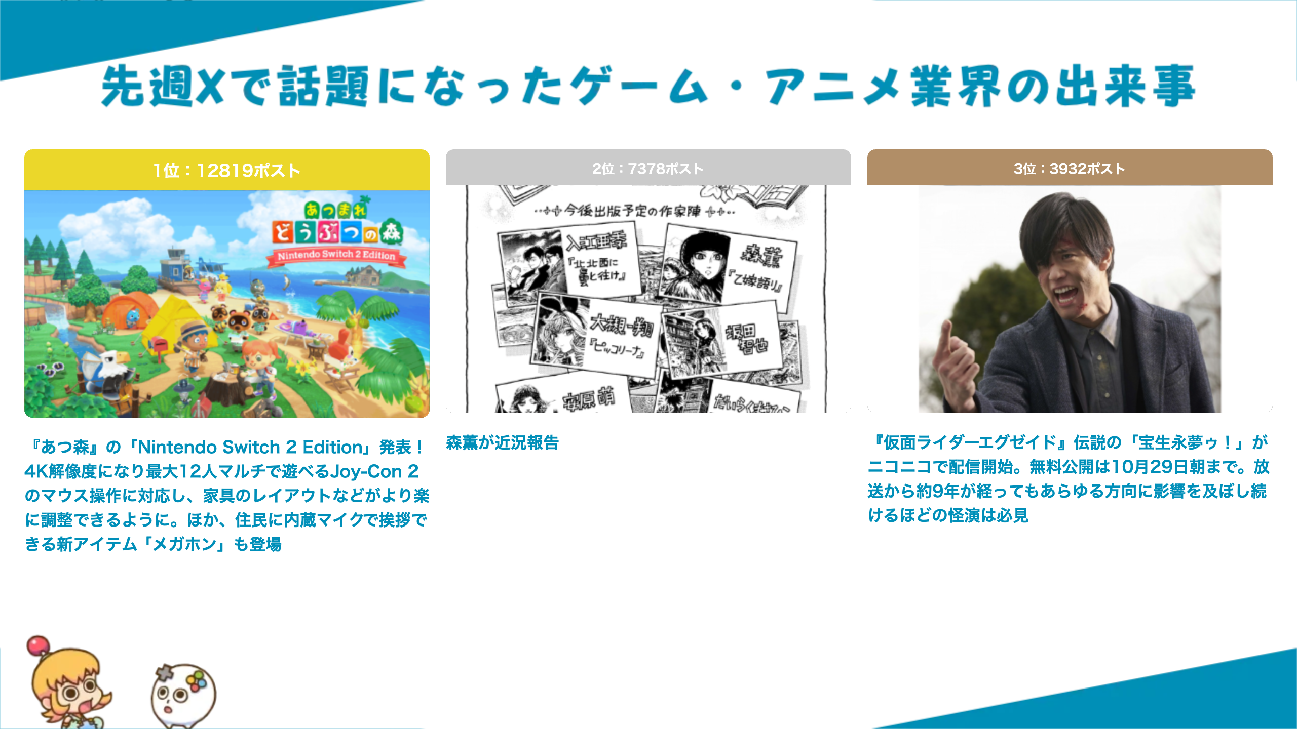 article-thumbnail-251101_wr