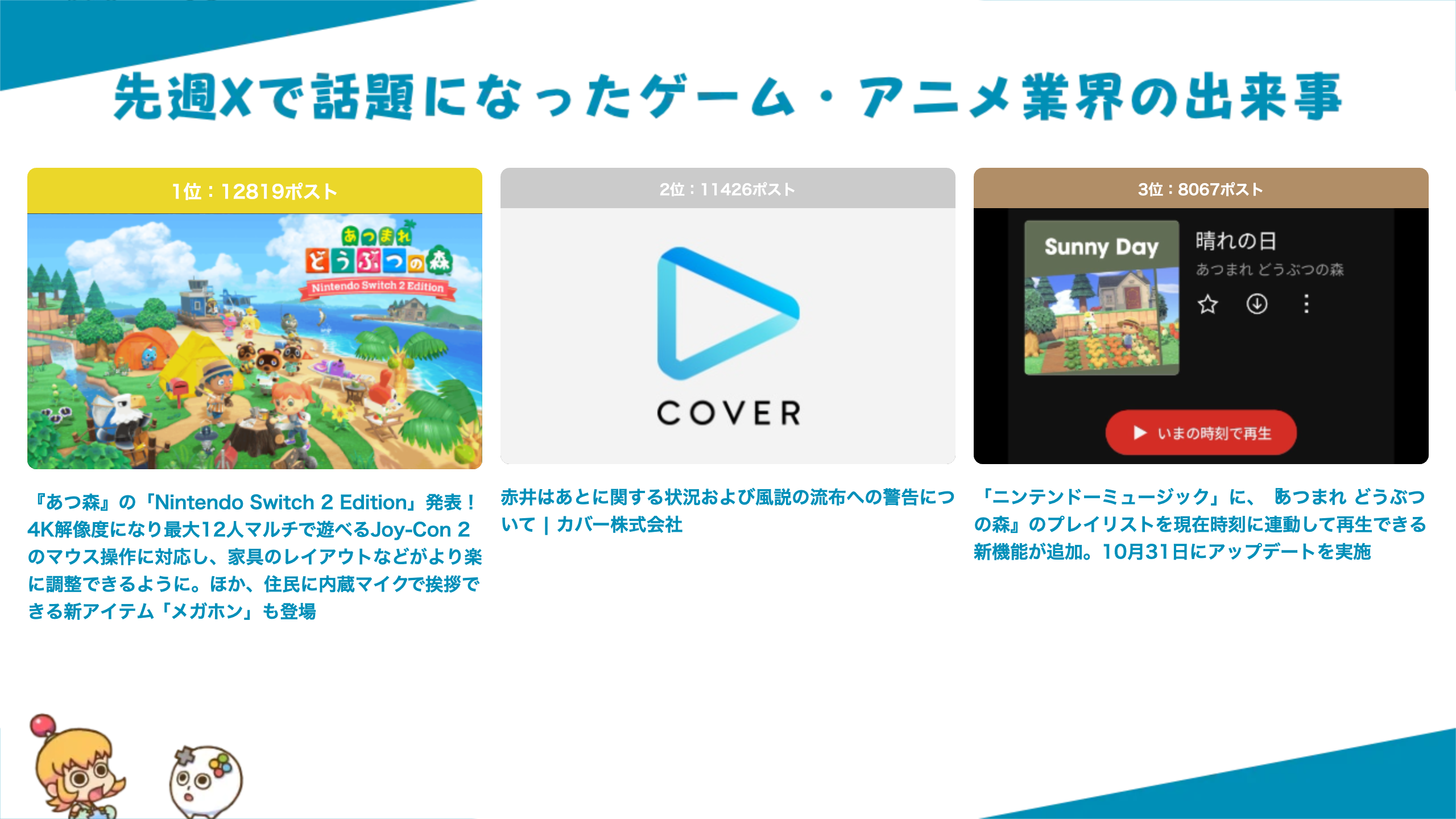 article-thumbnail-251107_wr