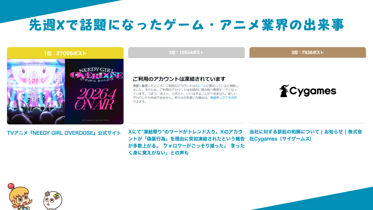 article-thumbnail-251114_wr