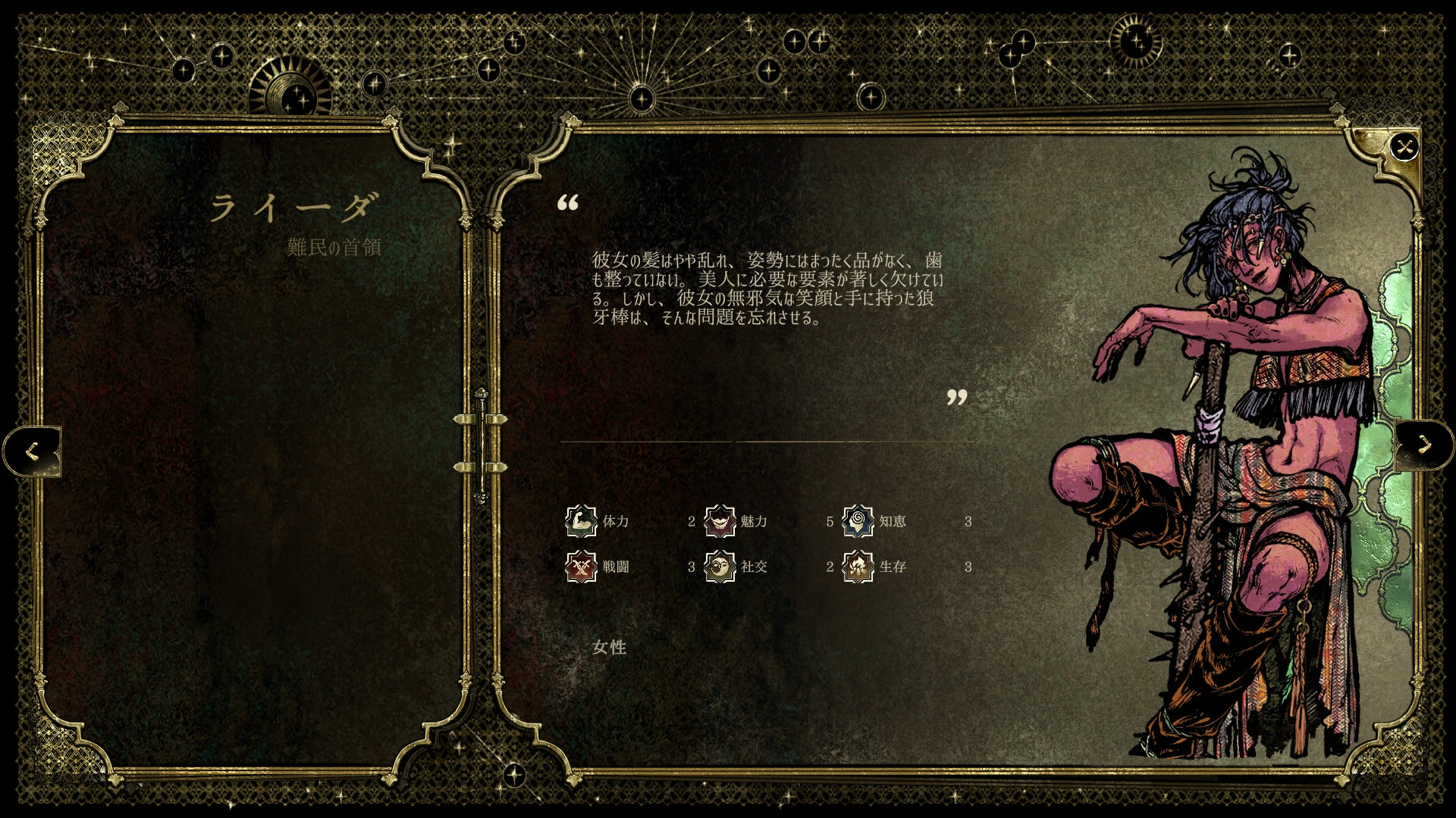 『スルタンのゲーム』大型アプデ配信。“約25万字”規模の個別ストーリーライン、8時間以上の新規プレイ体験が提供_006