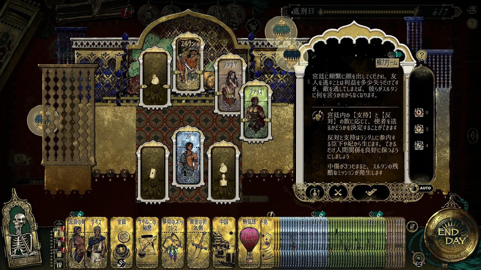 『スルタンのゲーム』大型アプデ配信。“約25万字”規模の個別ストーリーライン、8時間以上の新規プレイ体験が提供_007