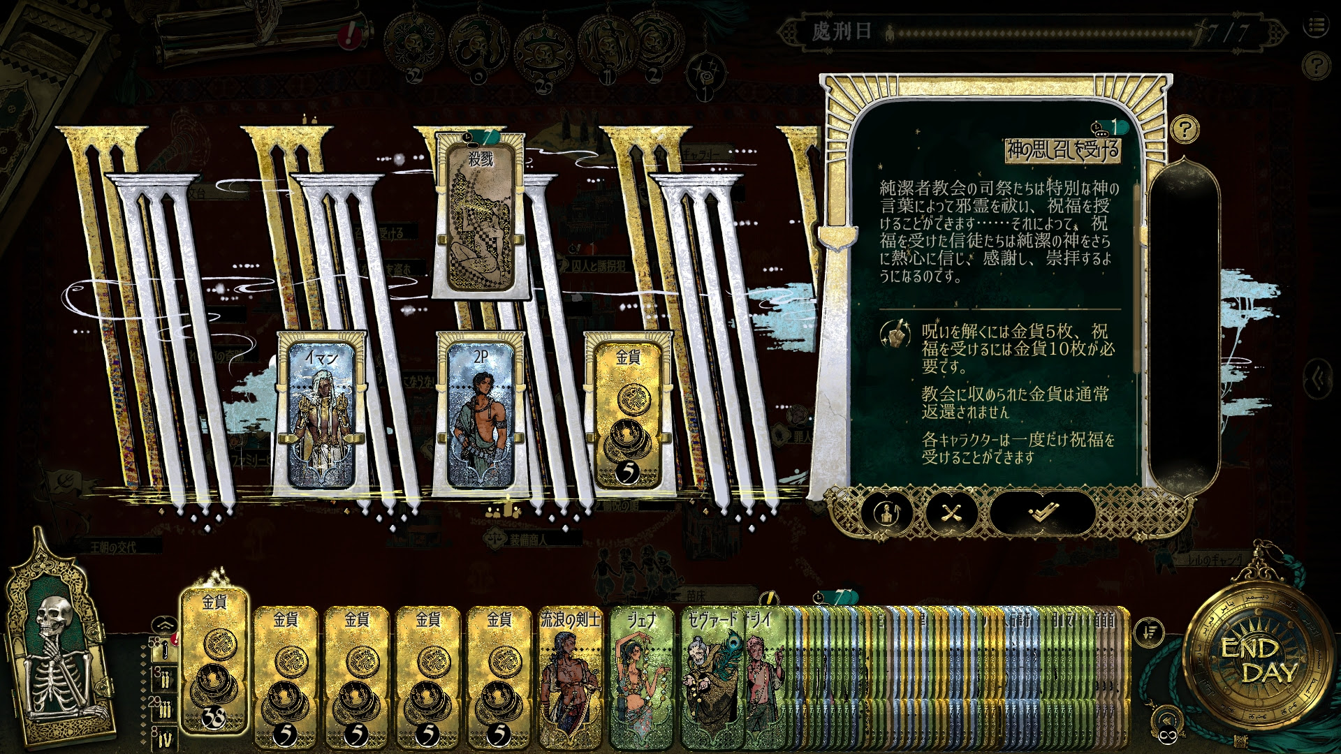 『スルタンのゲーム』大型アプデ配信。“約25万字”規模の個別ストーリーライン、8時間以上の新規プレイ体験が提供_009