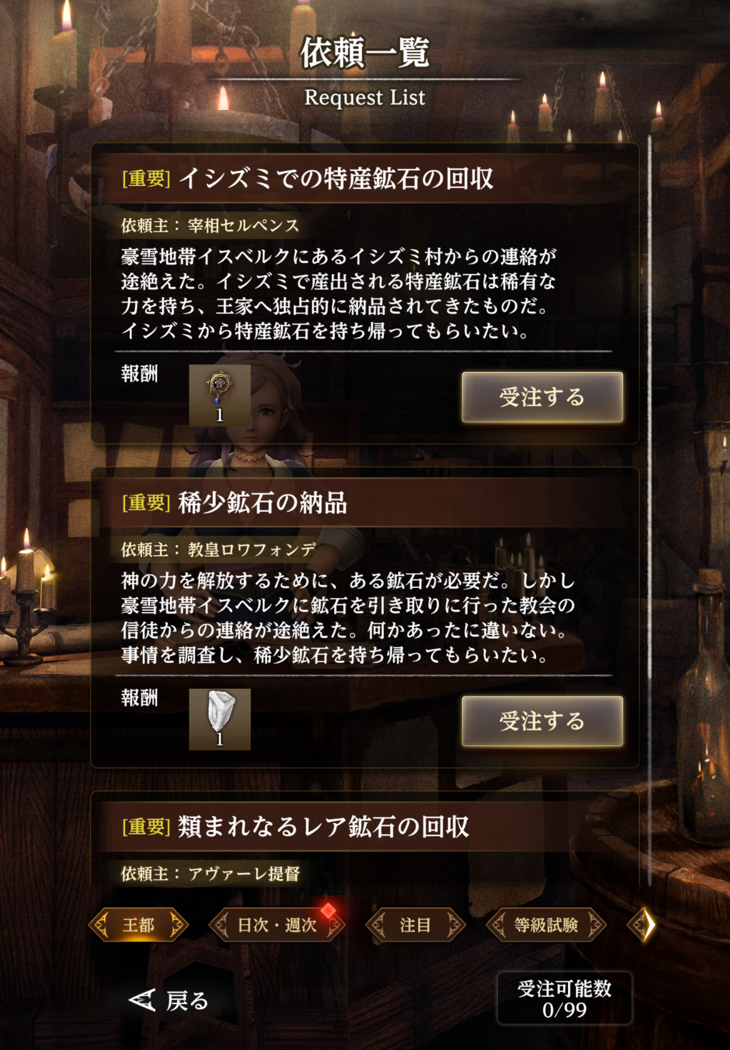 『Wizardry Variants Daphne』第4の奈落「雪山」を先行プレイ。遭難したキャラが凍えて一言も喋れなくなった…_003